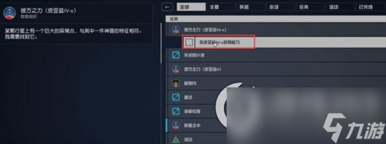 《星空》彼方之力怎么解谜 彼方之力解谜方法简介