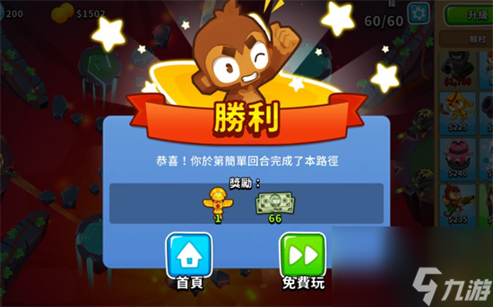《气球塔防6》猴币如何获取 猴币获取途径介绍