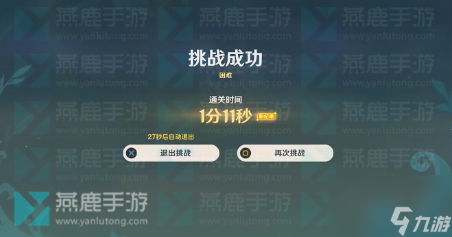 原神药剂应对法之二攻略