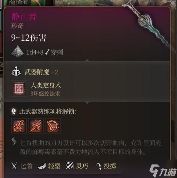 博德之门3第三章全装备怎么获取