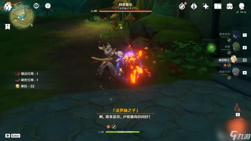 《原神》兰迦鲁的涂鸦任务完成攻略