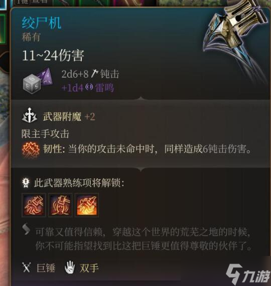 博德之门3第三章全装备怎么获取