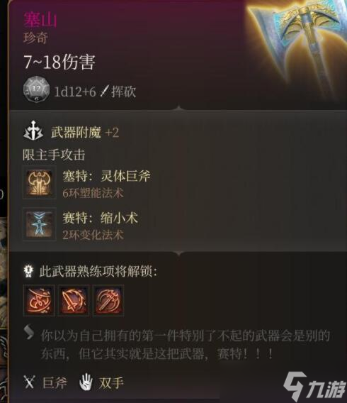 博德之门3第三章全装备怎么获取