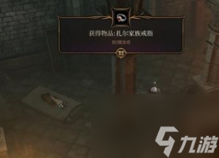 博德之门3卡扎多尔宫殿怎么进去 博德之门3卡扎多尔宫殿进入教程