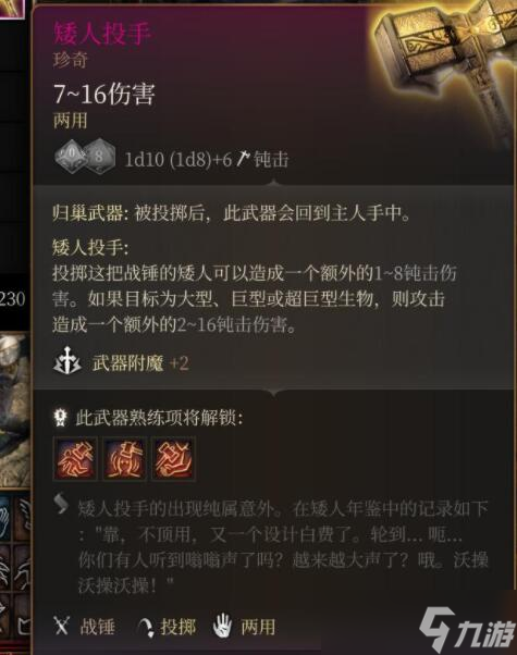 博德之门3第三章全装备怎么获取
