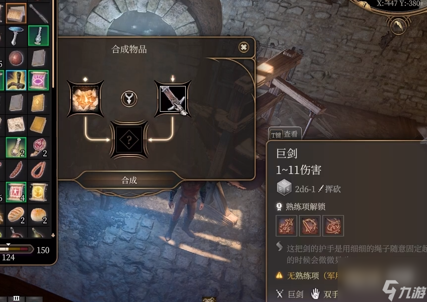博德之门3锻造大师武器无效组合解决方法攻略 博德之门3锻造大师武器无效组合解决方法指南