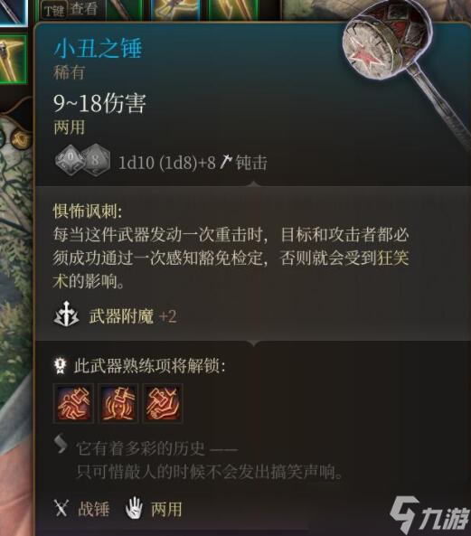 博德之门3第三章全装备怎么获取
