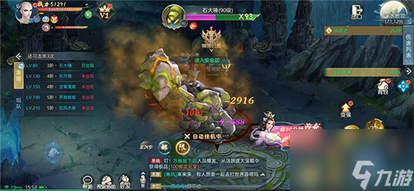 热血封神剑指苍穹
