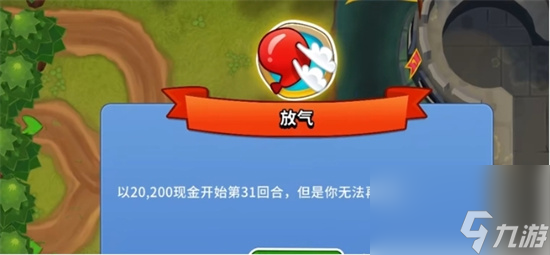 《气球塔防6》猴币如何获取 猴币获取途径介绍