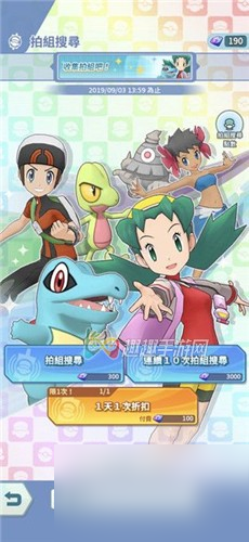 宝可梦大师初始号怎么刷