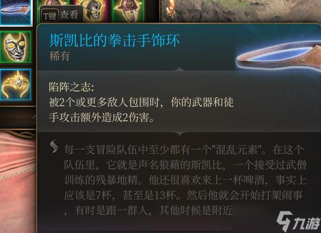 博德之门3第三章全装备怎么获取