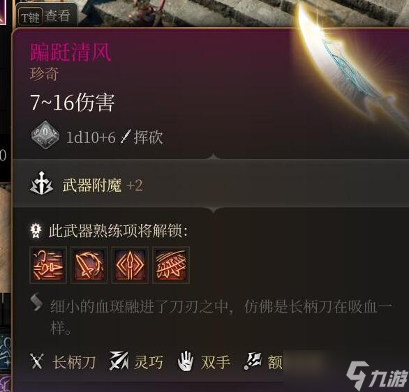 博德之门3第三章全装备怎么获取