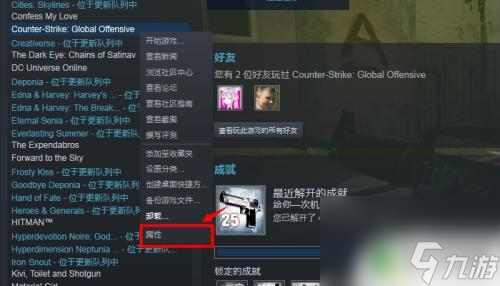 steam上csgo怎么玩 Steam怎么打开并启动CSGO国服