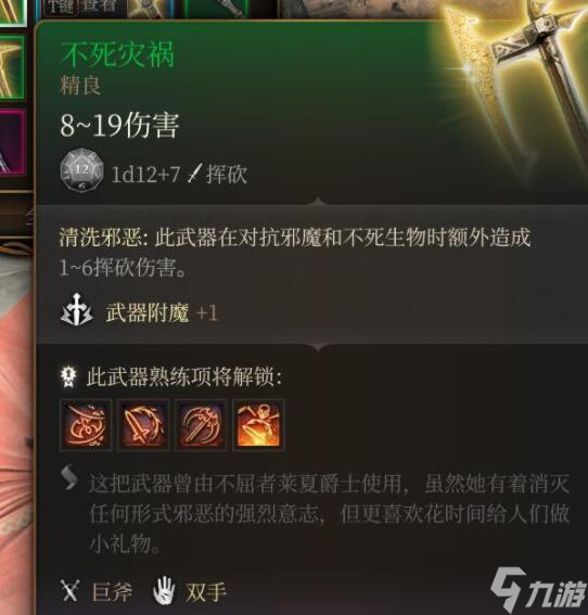 博德之门3第三章全装备怎么获取