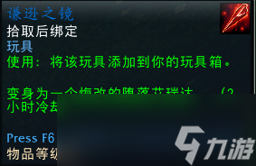 魔兽世界赤目红心任务奖励一览
