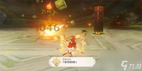原神拒绝的刺成就怎么解锁-原神拒绝的刺成就解锁方法