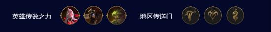 云顶之弈s9.5堡垒吸血希尔科阵容推荐-堡垒吸血希尔科阵容一览