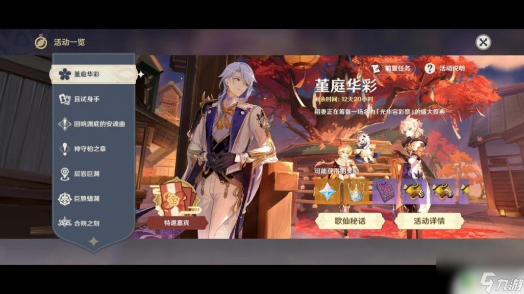 原神获得的人偶在哪里 原神雷电将军人偶手办限定版在哪里买