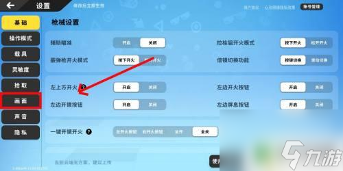 低配手机香肠派对怎么下载 低配手机如何提升香肠派对游戏流畅度