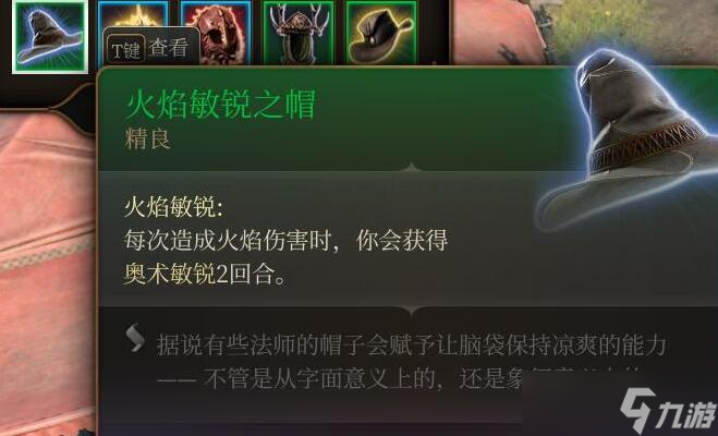 博德之门3第三章全装备怎么获取