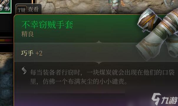 博德之门3第三章全装备怎么获取