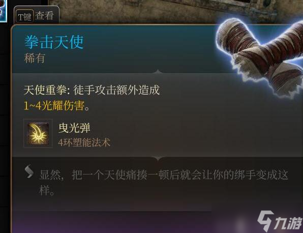 博德之门3第三章全装备怎么获取
