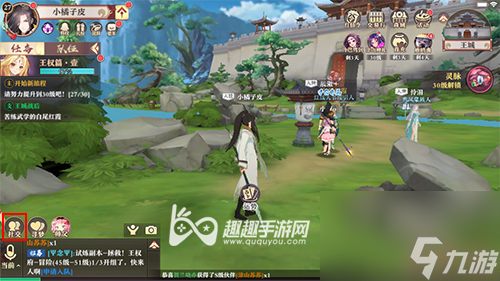狐妖小红娘手游怎么解除师徒关系
