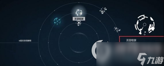 《星空》彼方之力怎么解谜 彼方之力解谜方法简介