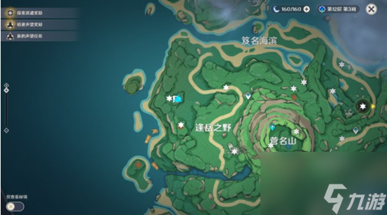 原神雾海纪行任务怎么做？原神攻略详情