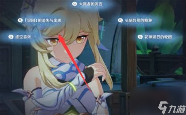 原神空幻回想的花神诞祭任务怎么玩-原神空幻回想的花神诞祭任务玩法攻略