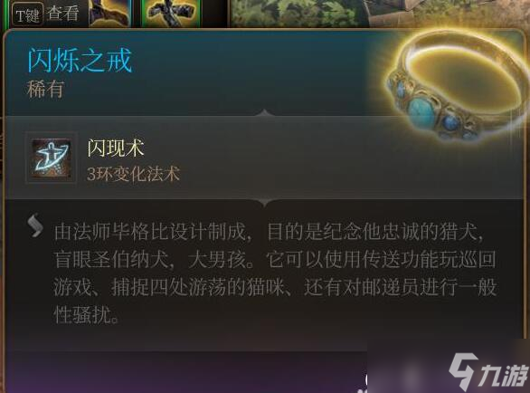 博德之门3第三章全装备怎么获取