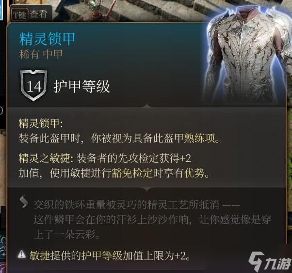 博德之门3第三章全装备怎么获取