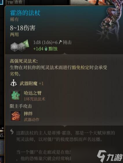 博德之门3第三章全装备怎么获取