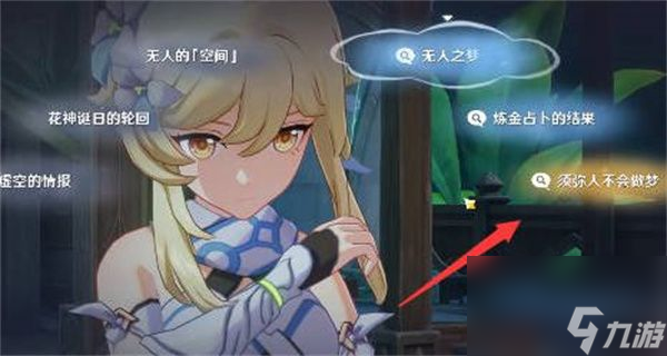 原神空幻回想的花神诞祭任务怎么玩-原神空幻回想的花神诞祭任务玩法攻略
