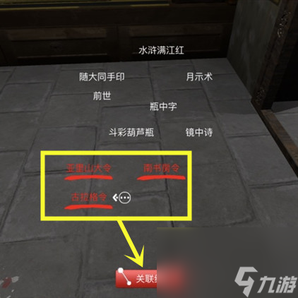 《夏小梅》二级线索可怜的夏小梅位置介绍