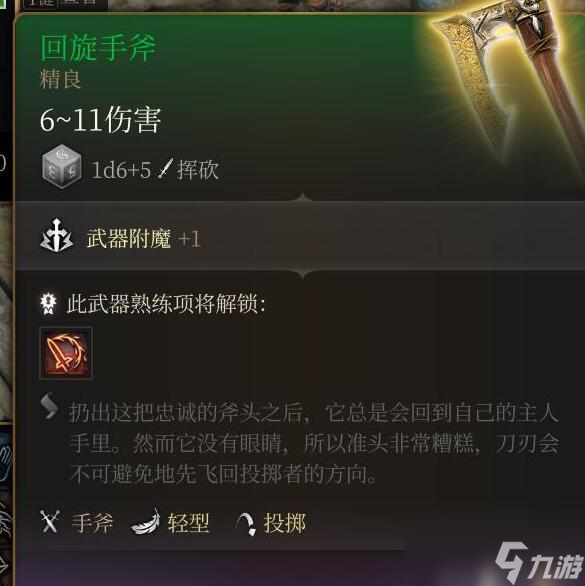 博德之门3第三章全装备怎么获取