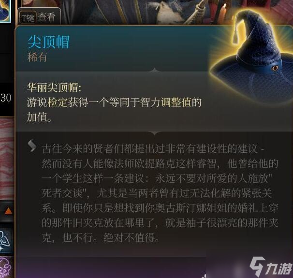 博德之门3第三章全装备怎么获取