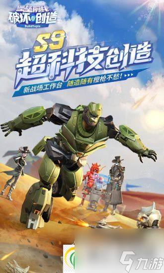 堡垒前线滑板如何使用 堡垒前线滑板使用攻略