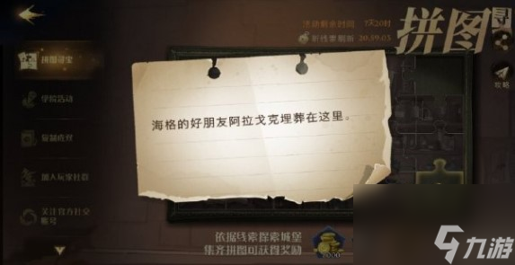 哈利波特魔法觉醒我有钱表情获得方法？哈利波特魔法觉醒内容介绍