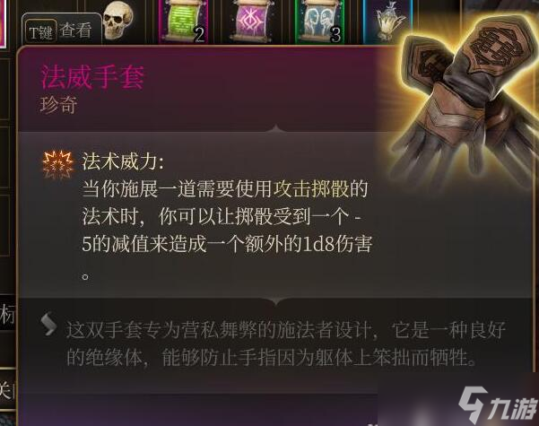 博德之门3第三章全装备怎么获取
