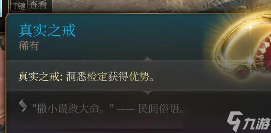 博德之门3第三章全装备怎么获取