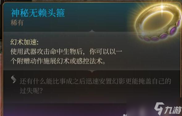 博德之门3第三章全装备怎么获取