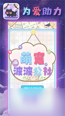 萌宠波波公社