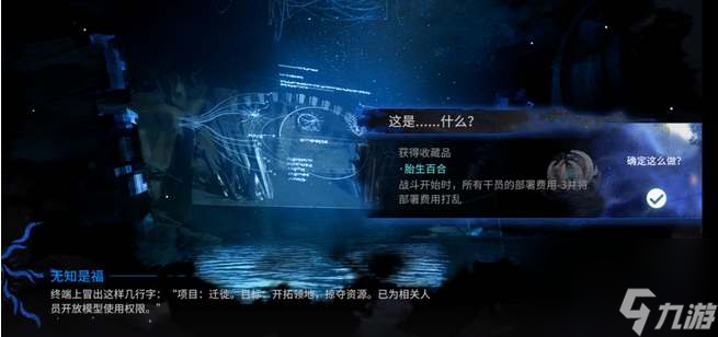 明日方舟无知是福事件如何选择-无知是福事件选择完整攻略