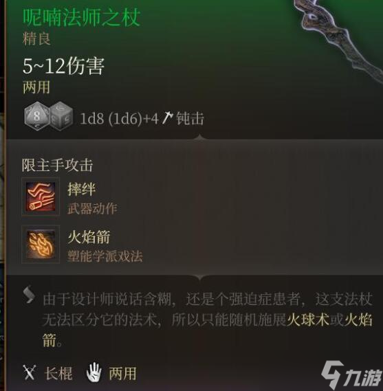 博德之门3第三章全装备怎么获取