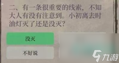 《江南百景图》油灯记通关答案介绍