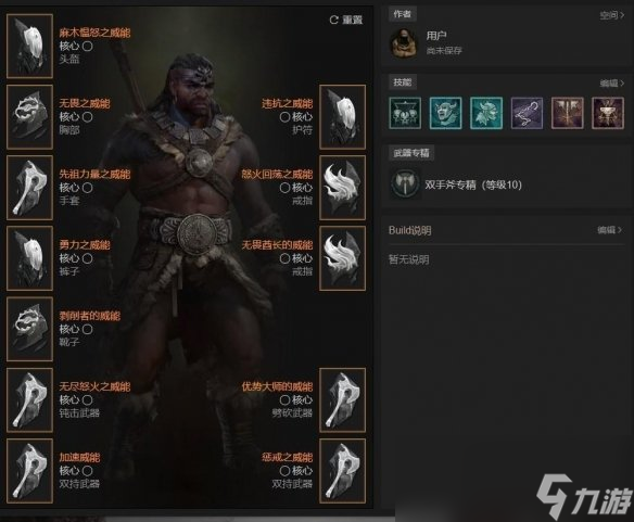 暗黑4先祖野蛮人100层BD怎么搭配