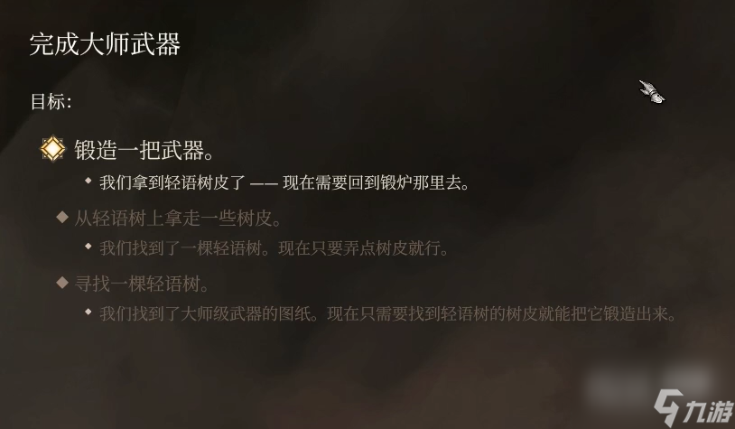 博德之门3锻造大师武器无效组合解决方法攻略 博德之门3锻造大师武器无效组合解决方法指南