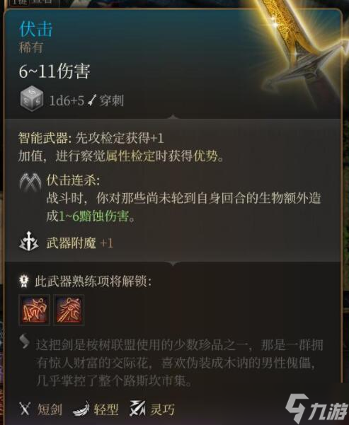 博德之门3第三章全装备怎么获取