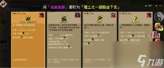 《通神榜》合成表介绍 合成表一览